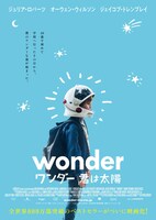 「ワンダー 君は太陽」ティザービジュアル