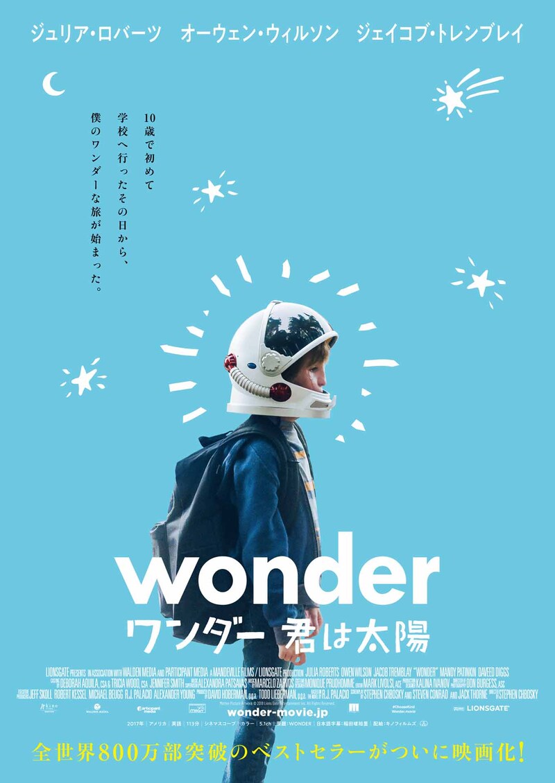 「ワンダー 君は太陽」ティザービジュアル