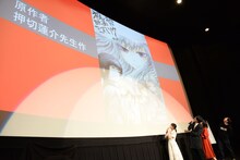 押切蓮介の描き下ろしイラストに喜ぶ登壇者たち。