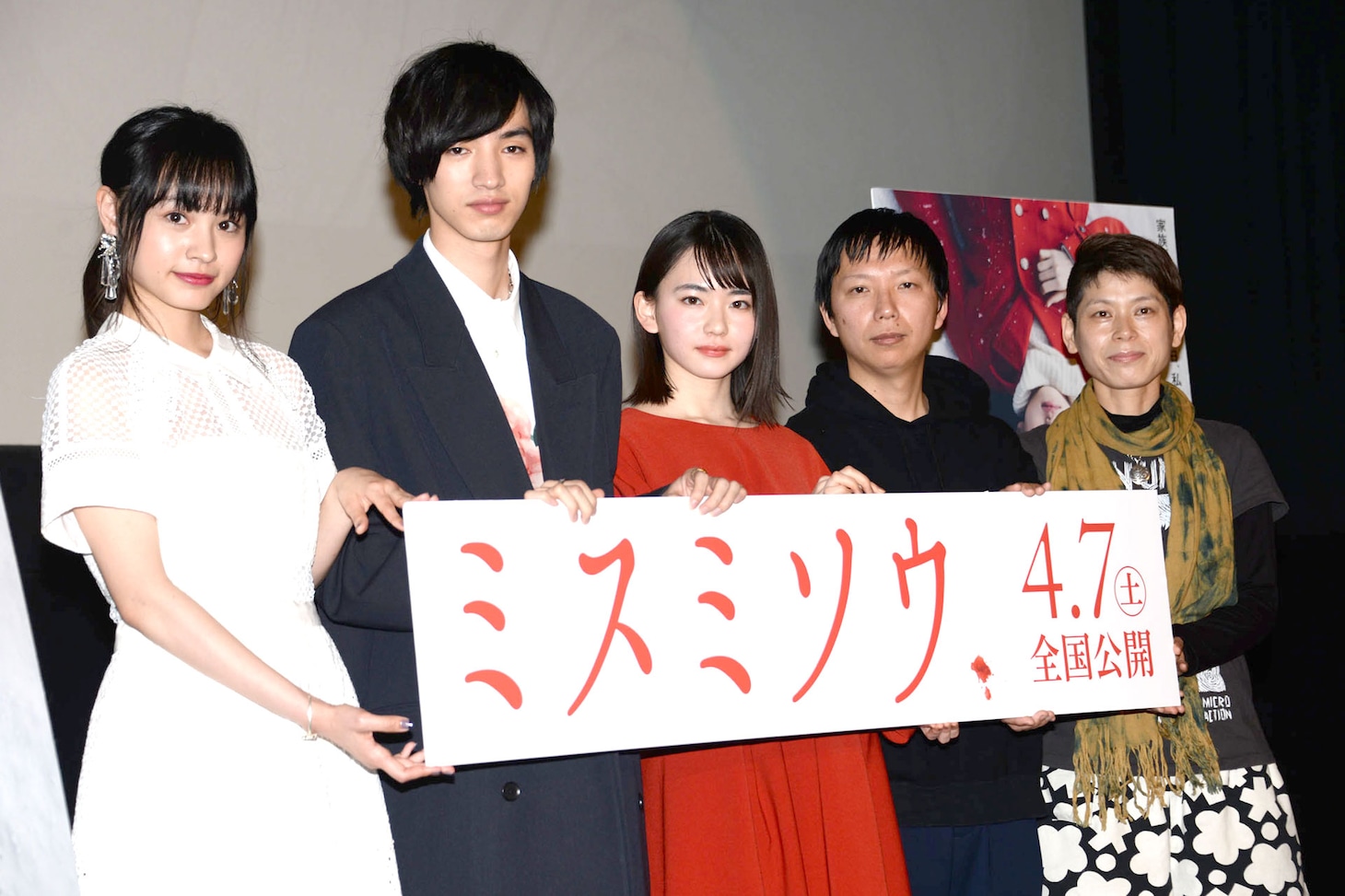 「ミスミソウ」完成披露上映会にて、左から大谷凜香、清水尋也、山田杏奈、内藤瑛亮、タテタカコ。