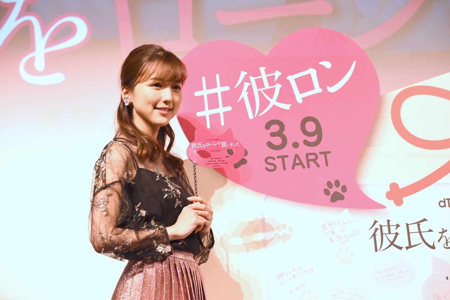 真野恵里菜