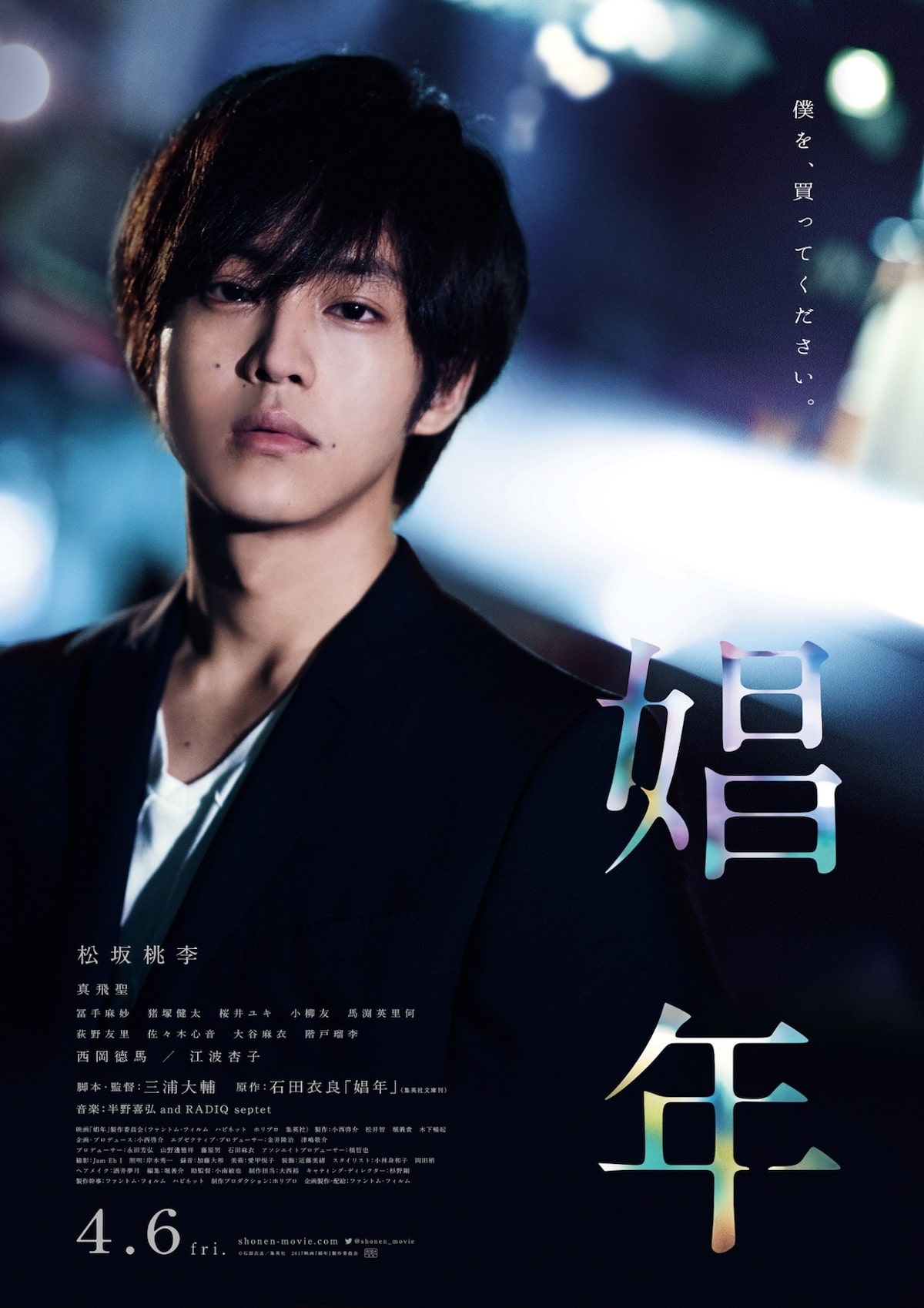 娼年 松坂桃李のトーク付き女性限定上映 娼夫リョウが日比谷に登場 映画ナタリー 娼年 松坂桃李のトーク付き女性限定上映 娼夫リョウが日比谷に登場 映画ナタリー