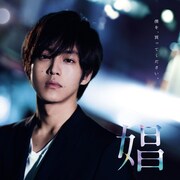 松坂桃李が「徹子の部屋」に初出演、1人焼肉やカラオケ楽しむ私生活明かす