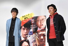 「犬猿」舞台挨拶の様子。左から窪田正孝、吉田恵輔。