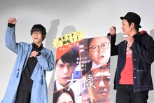 「犬猿」舞台挨拶の様子。猫のポーズを取る窪田正孝（左）、吉田恵輔（右）。