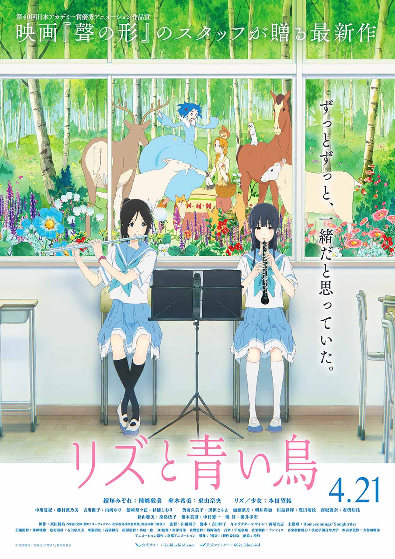 前売り券特典のリバーシブルB2ポスター（裏）。
