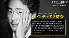パク・チャヌクによるコメントのビジュアル。