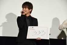 「本作のエンドロールに出てくるクレジットの合計は？」という難問に、勘で答える岩田剛典。