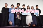 岩田剛典「冬きみ」初日迎え万感、監督からの言葉に感涙「まいったな……」