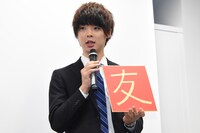 「台湾より愛をこめて」を「友」という一文字で表した三原慧悟。