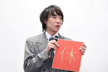 「台湾より愛をこめて」を「休」という一文字で表した落合モトキ。