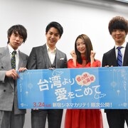「台湾より愛をこめて」大野拓朗が一発ギャグ披露「すごく背中がかゆいです」
