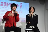 左から成田凌、井浦新。