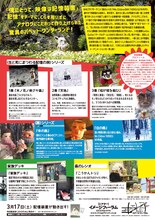 「村田朋泰特集-夢の記憶装置」チラシの裏面。