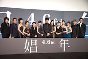 映画「娼年」完成披露舞台挨拶の様子。左から三浦大輔、西岡徳馬、佐々木心音、馬渕英里何、江波杏子、冨手麻妙、松坂桃李、真飛聖、桜井ユキ、荻野友里、大谷麻衣、猪塚健太、小柳友。