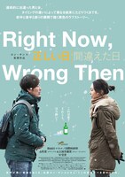 「正しい日 間違えた日」ポスタービジュアル (c)2015 Jeonwonsa Film Co. All Rights Reserved.