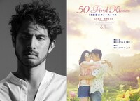 左から平井堅、「50回目のファーストキス」ティザービジュアル。