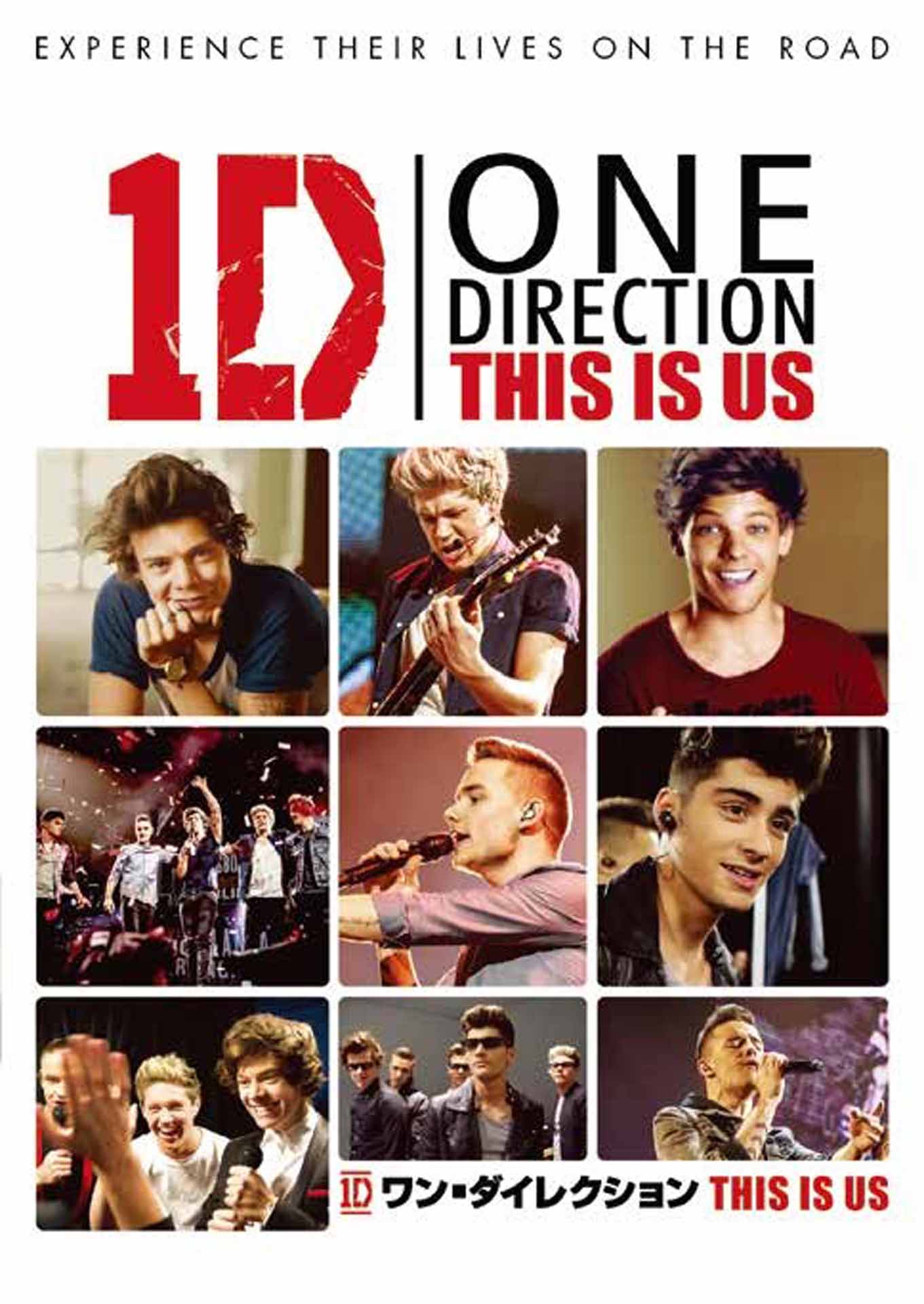 「ワン・ダイレクションTHIS IS US」メインビジュアル