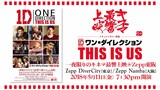 「1Dドキュメンタリー映画『ワン・ダイレクションTHIS IS US』一夜限りのキネマ最響上映＠Zepp東阪」告知ビジュアル
