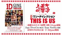 「1Dドキュメンタリー映画『ワン・ダイレクションTHIS IS US』一夜限りのキネマ最響上映＠Zepp東阪」告知ビジュアル
