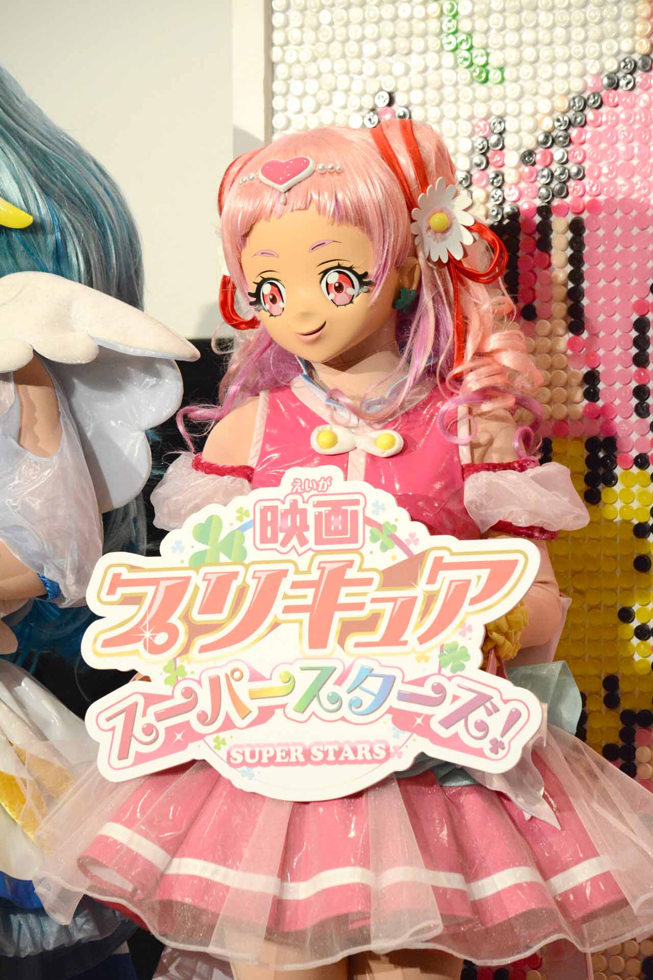 キュアエール