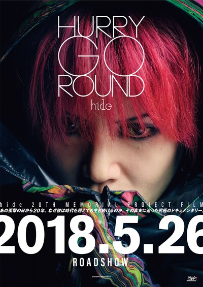「HURRY GO ROUND」ビジュアル