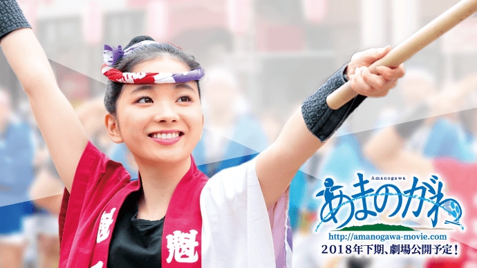 哀川翔の次女・福地桃子主演「あまのがわ」全国公開に向け資金募集