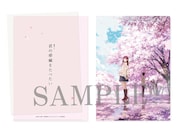 劇場アニメ「君の膵臓をたべたい」前売り券に付属するクリアファイル。