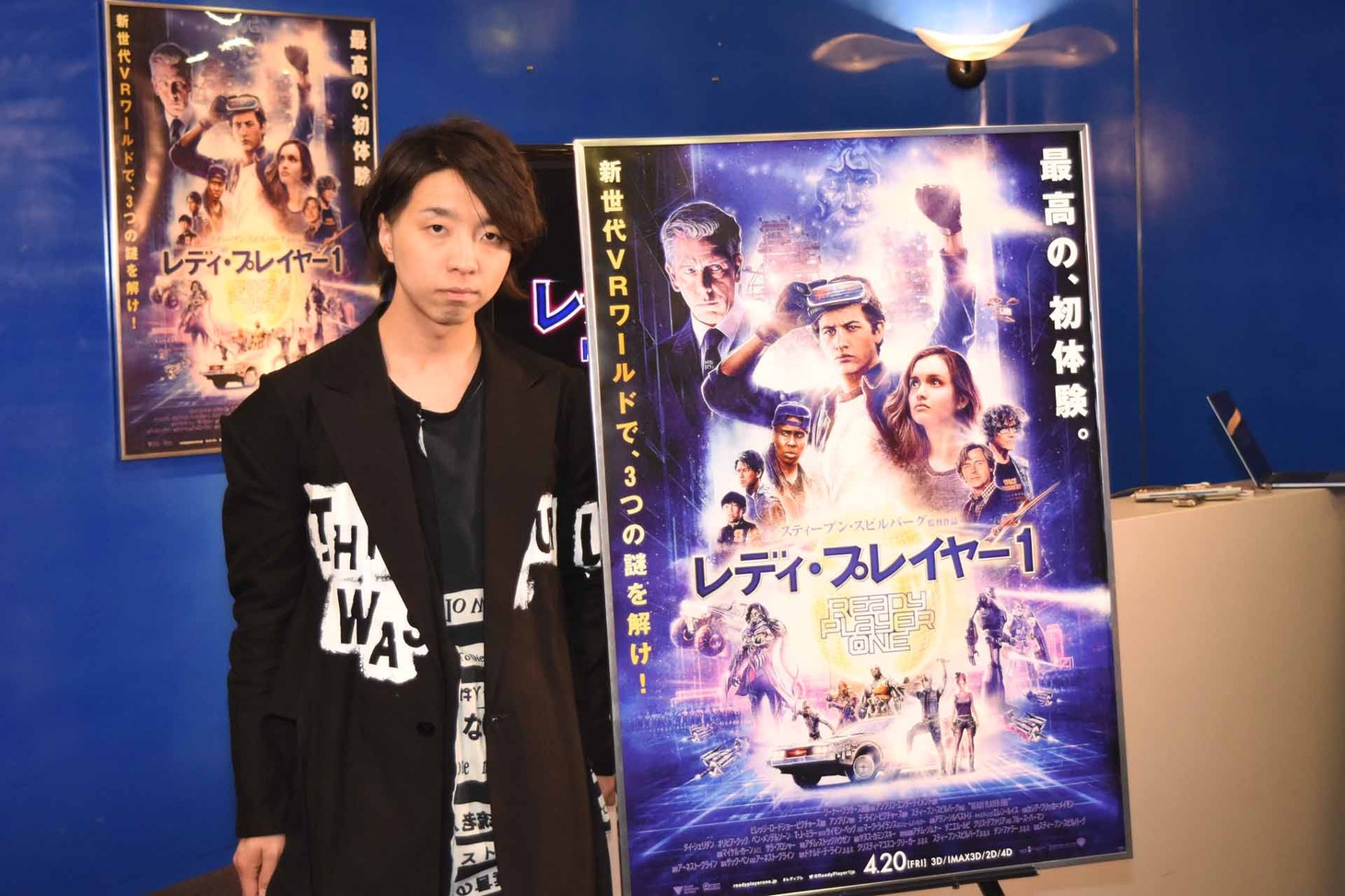 「レディ・プレイヤー1」のTwitterライブ配信イベントに登壇した落合陽一。