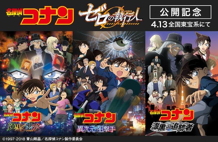 名探偵コナン 映画27作コンプリートセット ブルーレイ（アニメ映画 