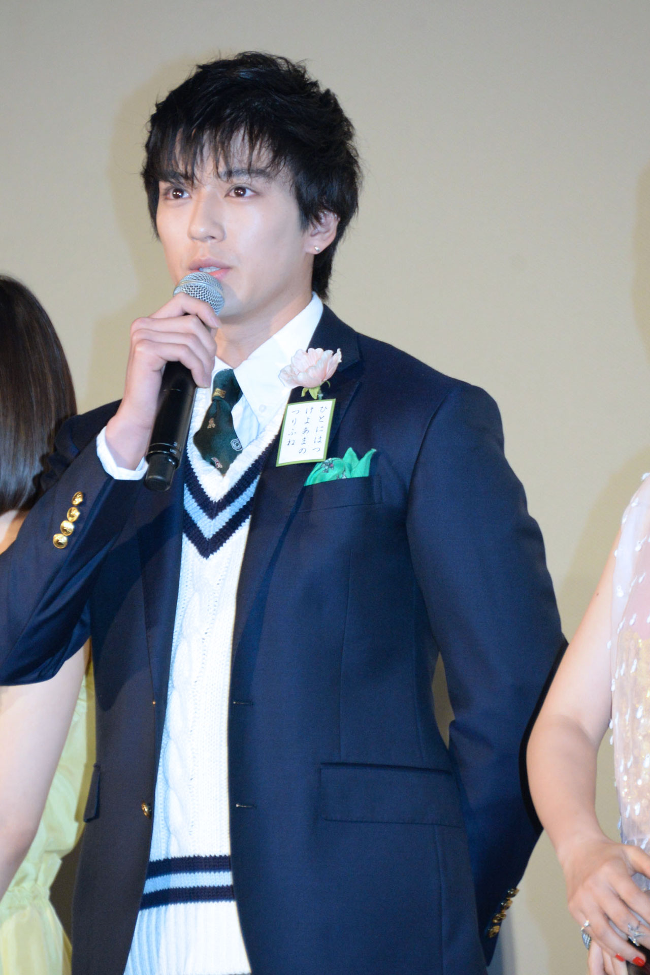 新田真剣佑