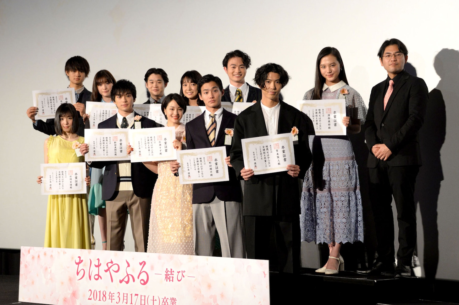 「ちはやふる －結び－」初日舞台挨拶にて、下段左から松岡茉優、新田真剣佑、広瀬すず、野村周平、賀来賢人。上段左から佐野勇斗、優希美青、矢本悠馬、上白石萌音、森永悠希、清原果耶、小泉徳宏。