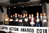 第6回ジャパンアクションアワードの受賞者、登壇者たち。