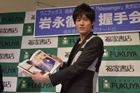 Bのページを開く岩永徹也。