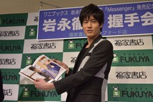 Bのページを開く岩永徹也。