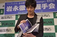 Xのページを開く岩永徹也。