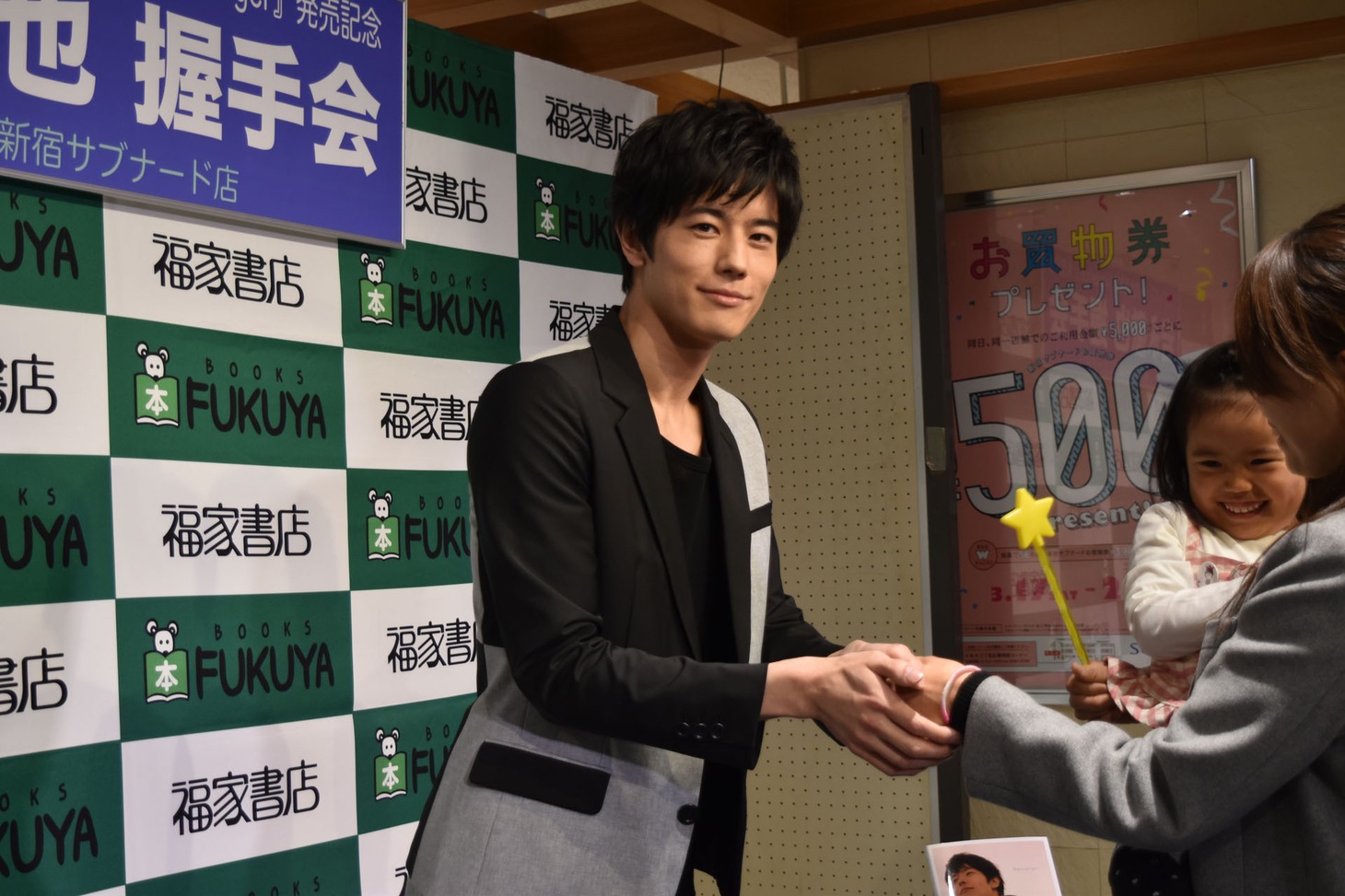 岩永徹也