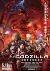 人類最後の希望メカゴジラ捉えた「GODZILLA 決戦機動増殖都市」本ビジュアル