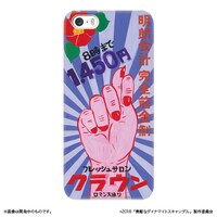 「素敵なダイナマイトスキャンダル」iPhoneケース（2700円）