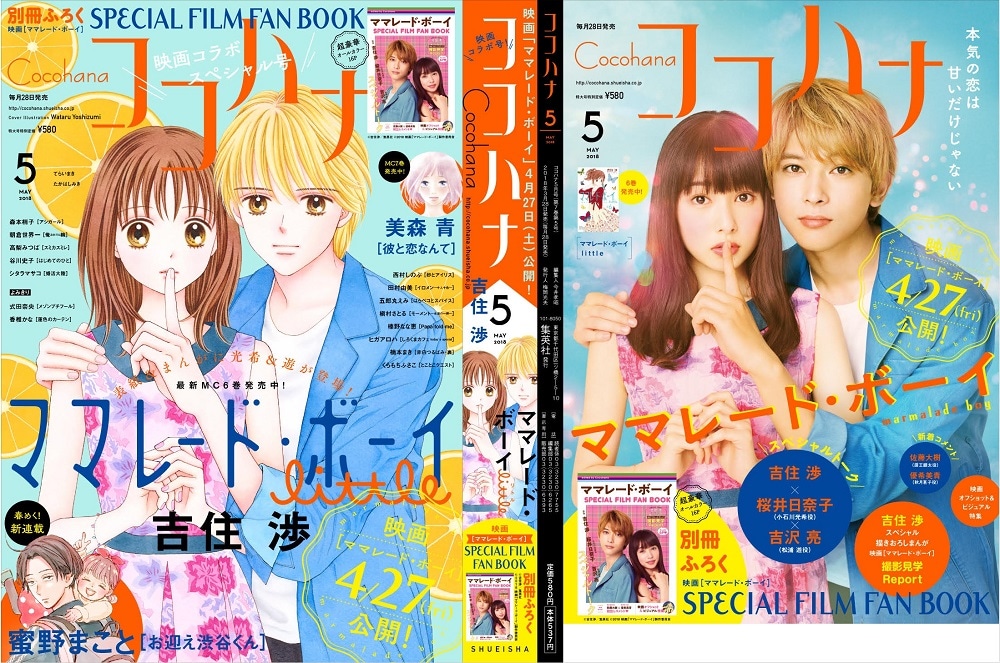 ココハナ5月号表紙（左）と裏表紙（右）。