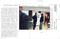 STUDIO VOICE vol.412より。