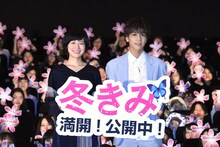 「去年の冬、きみと別れ」イベントの様子。左から土村芳、岩田剛典。