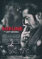 「MIFUNE: THE LAST SAMURAI」ポスタービジュアル（黒）