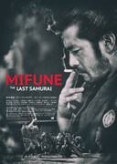 「MIFUNE: THE LAST SAMURAI」ポスタービジュアル(黒)