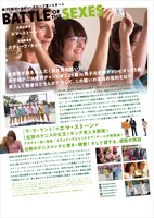 「バトル・オブ・ザ・セクシーズ」チラシ裏ビジュアル