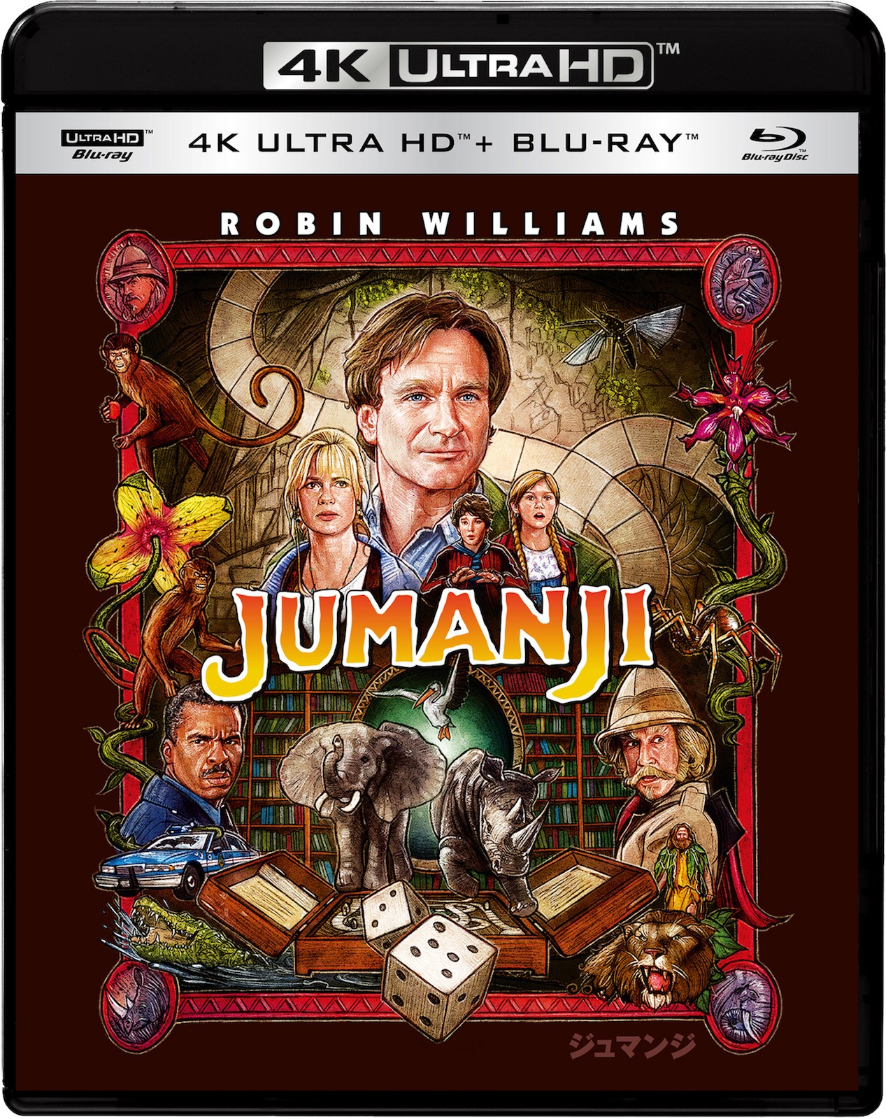 「ジュマンジ」4K ULTRA HD Blu-ray+Blu-rayセットのジャケット。