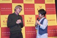 左からトッド・ヘインズ、鈴木福。