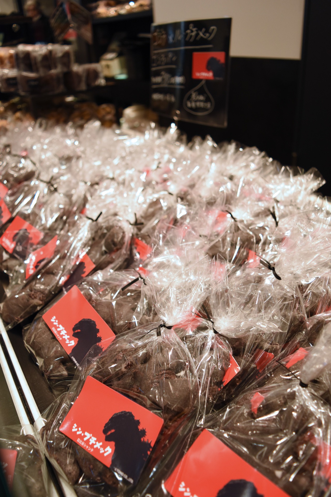 ゴジラ×ル・プチメック ゴジラパン