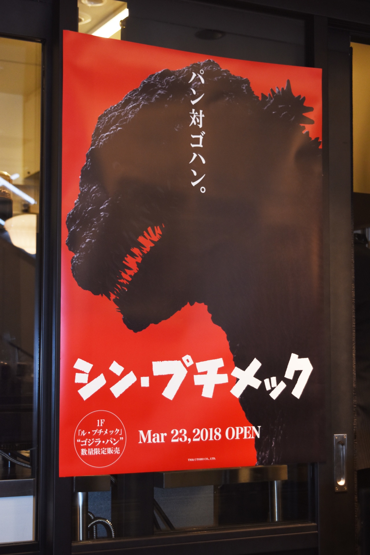 「ル・プチメック」ポスター