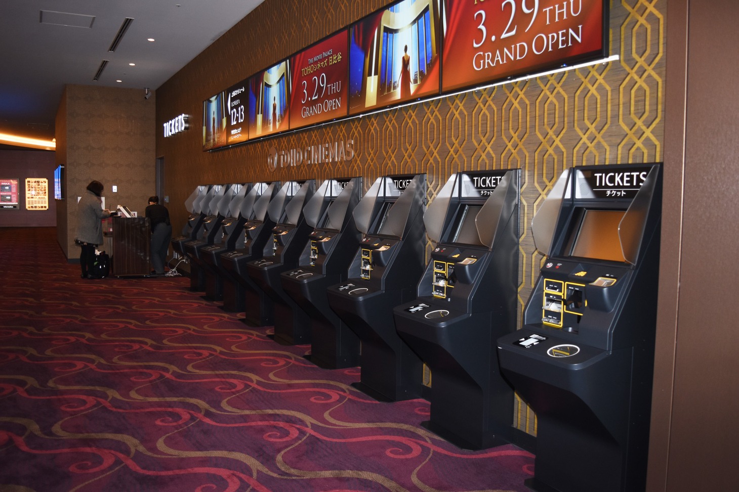 TOHOシネマズ 日比谷